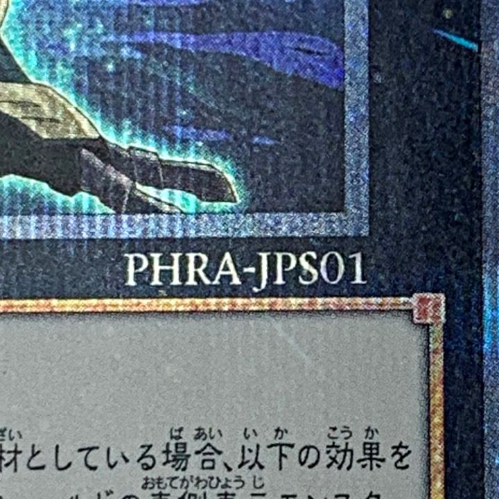 遊戯王 トレカ《 ダーク・レクイエム・エクシーズ・ドラゴン 》プリズマティックシークレットレア /  PHRA-JPS01｜中古｜なんでもリサイクルビッグバン