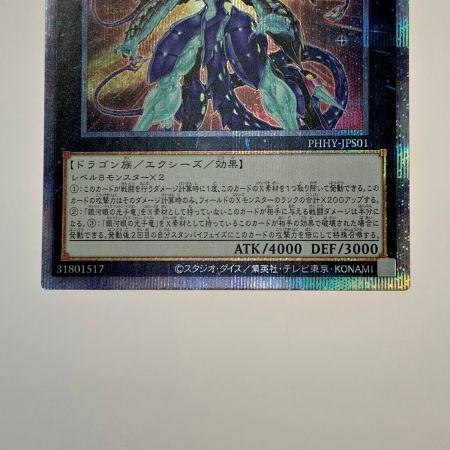 中古】 遊戯王 トレカ《 NO.62 銀河眼の光子竜皇 》プリズマティック