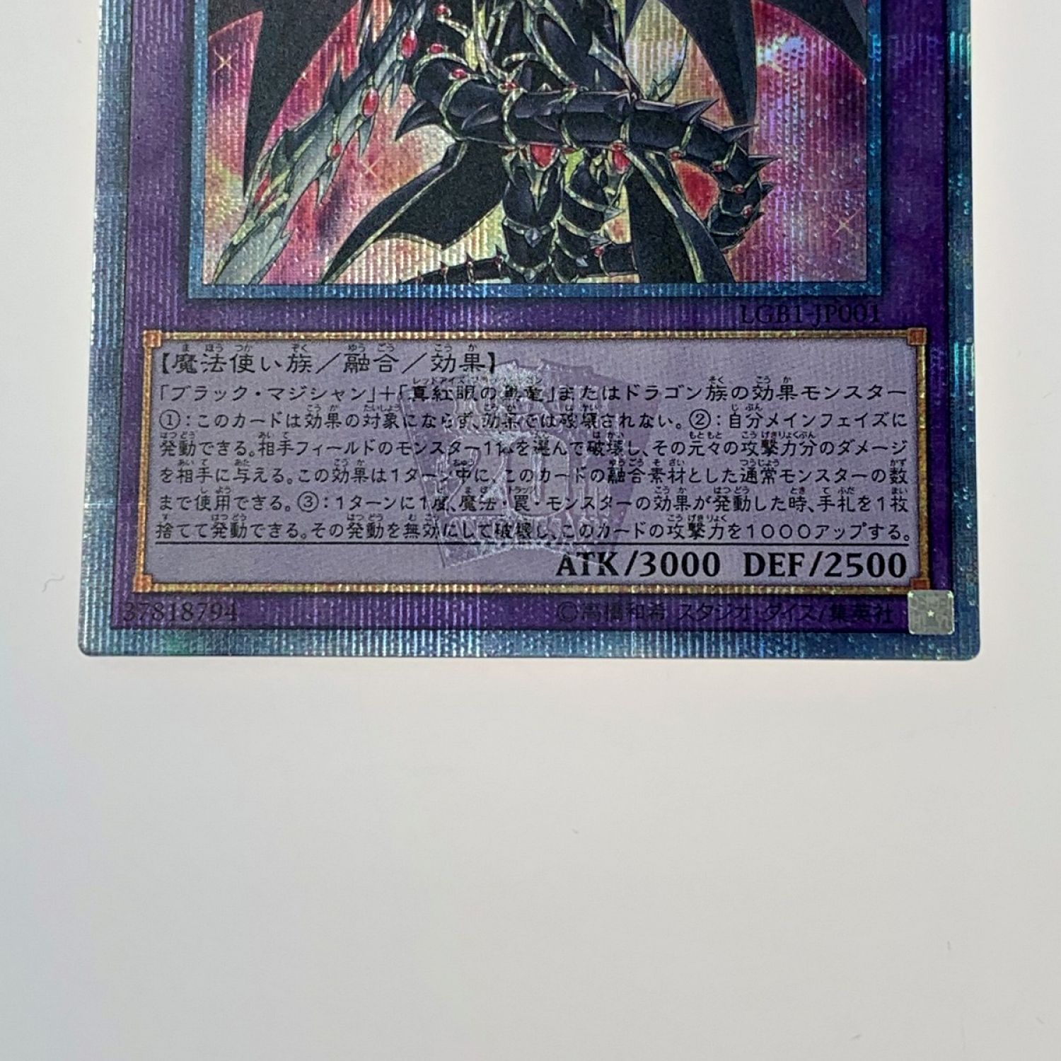 中古】 遊戯王 トレカ《 超魔導竜騎士－ドラグーン・オブ・レッド