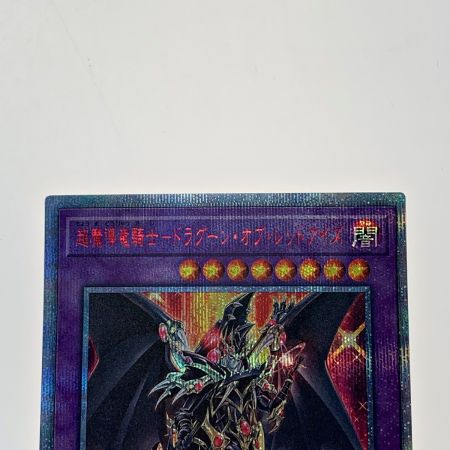   遊戯王 トレカ《 超魔導竜騎士－ドラグーン・オブ・レッドアイズ 》20thシークレット / LGB1-JP001