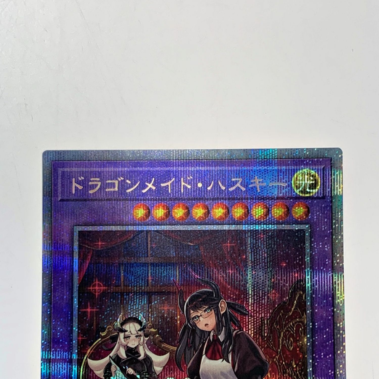 中古】 遊戯王 トレカ《 ドラゴンメイド・ハスキー 》プリズマティック