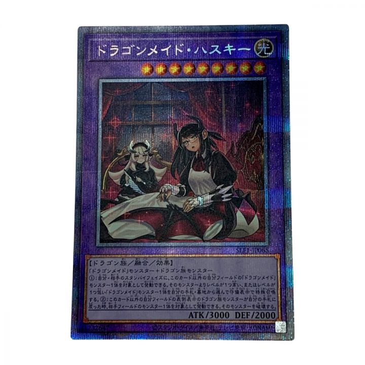 遊戯王 トレカ《 ドラゴンメイド・ハスキー 》プリズマティックシークレットレア / SLF1-JP065｜中古｜なんでもリサイクルビッグバン