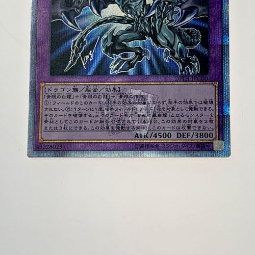 中古】 遊戯王 トレカ《 青眼の究極亜竜 》20thシークレット / 20TH