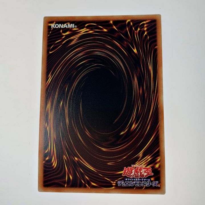 遊戯王 トレカ《 青眼の究極亜竜 》20thシークレット / 20TH-JPC00