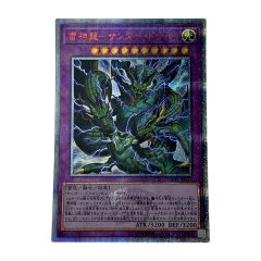遊戯王 トレカ《 雷神龍－サンダー・ドラゴン 》20thシークレット / SOFU-JP037 Cランク