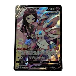 ☆☆  ポケモン トレカ ポケカ《 ニンフィア V 》231/184 CSR Cランク