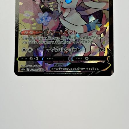   ポケモン トレカ ポケカ《 ニンフィア V 》231/184 CSR