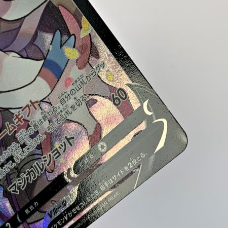   ポケモン トレカ ポケカ《 ニンフィア V 》231/184 CSR