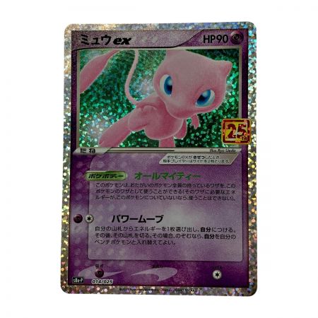   ポケモン トレカ ポケカ《 ミュウ ex 》014/025