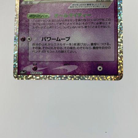   ポケモン トレカ ポケカ《 ミュウ ex 》014/025