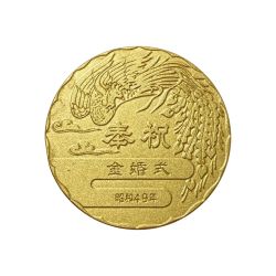 ☆☆ 金貨 天皇・皇后両陛下 御結婚満50年祝賀 奉祝 金婚式 K24 メダル 純金 昭和49年 Bランク