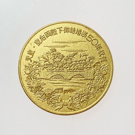  金貨 天皇・皇后両陛下 御結婚満50年祝賀 奉祝 金婚式 K24 メダル 純金 昭和49年