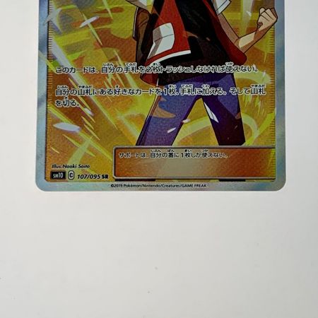   ポケモン トレカ ポケカ《 レッドの挑戦 》107/095 SR