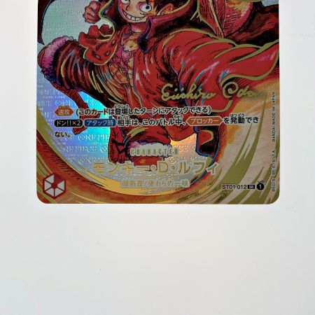   トレカ ワンピース《 モンキー・D・ルフィー 》ST01-012 SR