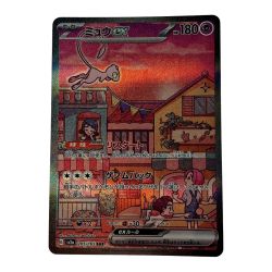 ☆☆  ポケモン トレカ ポケカ ミュウ ex  205/165 SAR Cランク