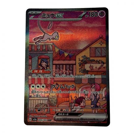   ポケモン トレカ ポケカ ミュウ ex  205/165 SAR