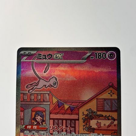   ポケモン トレカ ポケカ ミュウ ex  205/165 SAR