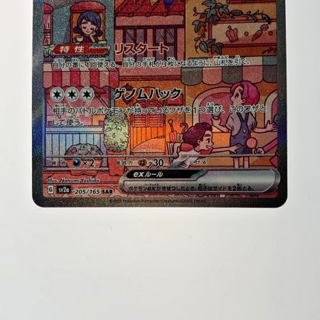   ポケモン トレカ ポケカ ミュウ ex  205/165 SAR