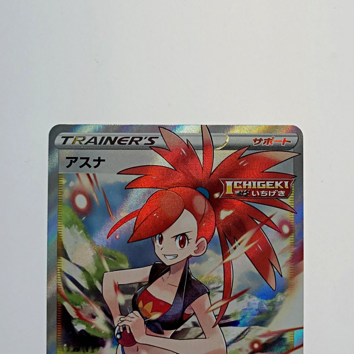 中古】 ポケモン トレカ ポケカ《 アスナ 》080/070 SR Bランク｜総合