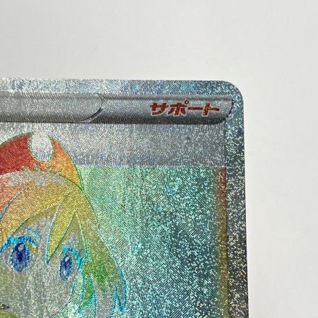   ポケモン トレカ ポケカ《 カイ 》083/067 HR