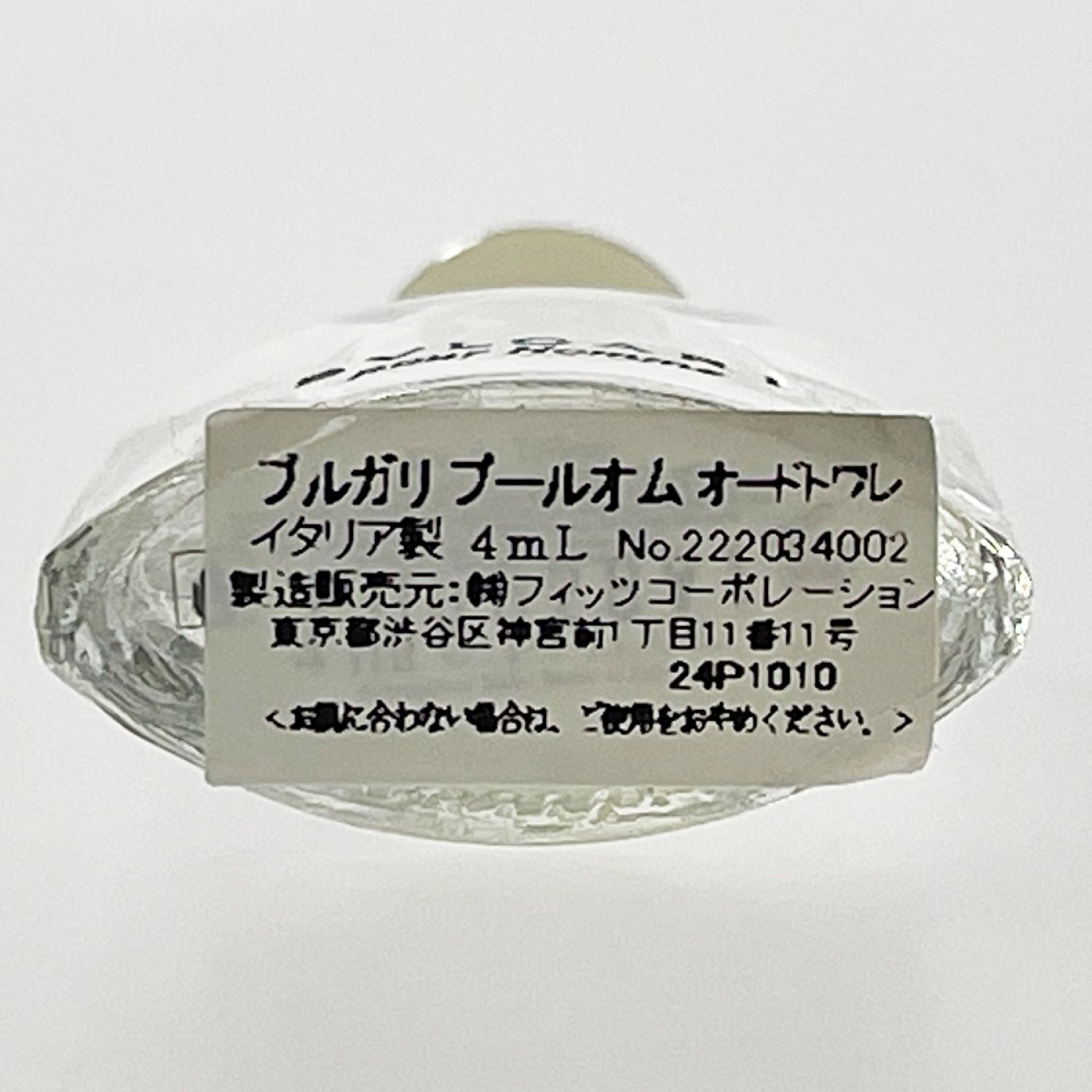 中古】 BVLGARI ブルガリ プールオム オードトワレ 香水 100ml＋4ml 2