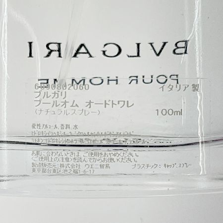  BVLGARI ブルガリ プールオム オードトワレ 香水 100ml＋4ml 2本セット