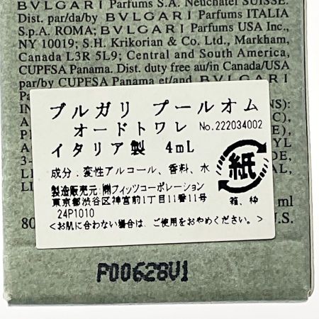  BVLGARI ブルガリ プールオム オードトワレ 香水 100ml＋4ml 2本セット