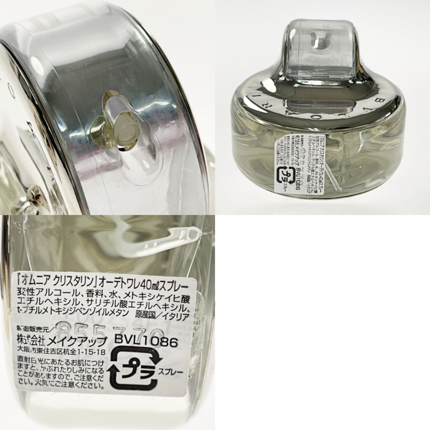 中古】 BVLGARI ブルガリ オムニア クリスタン 40ml×2 ＋ ピンク