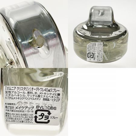  BVLGARI ブルガリ オムニア クリスタン 40ml×2 ＋ ピンクサファイア 25ml　3本セット オーデトワレ 香水