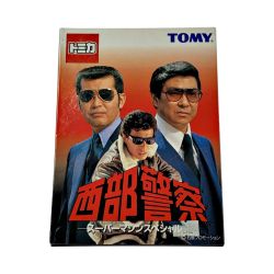 ☆☆  TOMY トミカ《 西部警察 スーパーマシンスペシャル 》6台セット / 未開封品 Nランク
