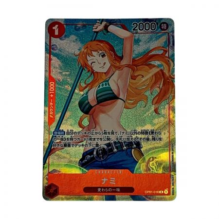 中古】 トレカ ワンピース《 ナミ 》パラレル OP01/016 R Cランク