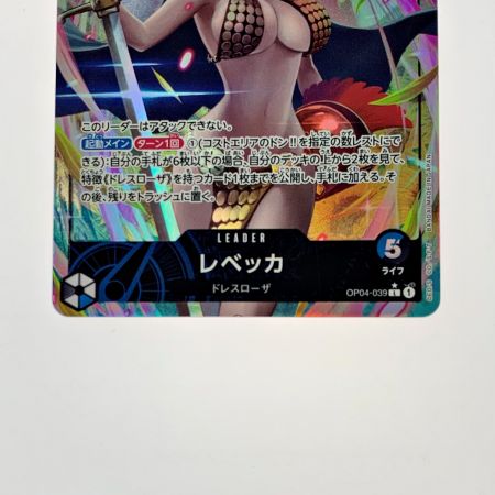   トレカ ワンピース《 レベッカ 》パラレル OP04/039 L