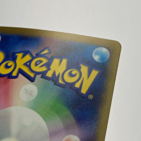   ポケモン トレカ ポケカ《 カメックス ex 》202/165 SAR