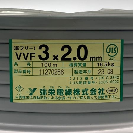   弥栄電線株式会社《 VVFケーブル 平形 》100m巻 / 灰色 / VVF3×2.0 / 11270256 3ｘ2.0
