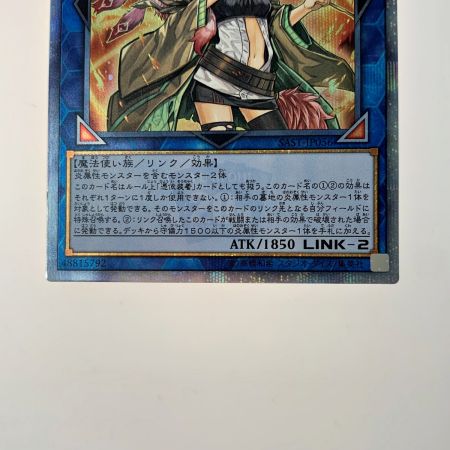   遊戯王 トレカ《 灼熱の火霊使いヒータ 》20thシークレット / SAST-JP056