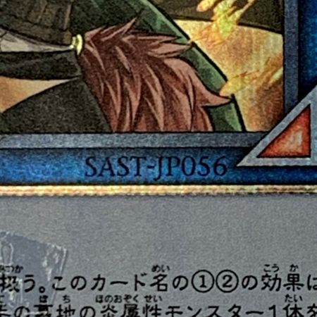   遊戯王 トレカ《 灼熱の火霊使いヒータ 》20thシークレット / SAST-JP056