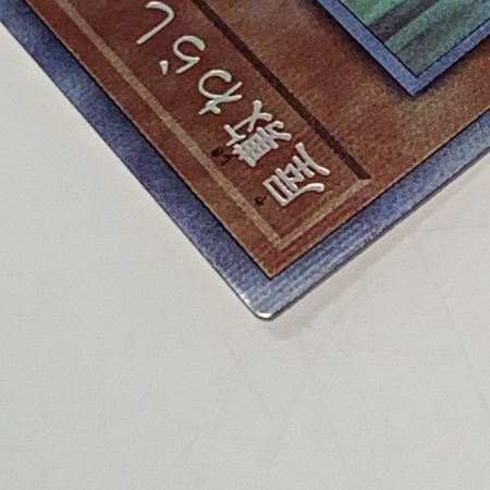   遊戯王 トレカ《 屋敷わらし 》プリズマティックシークレット / PAC1-JP017