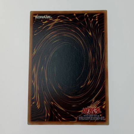   遊戯王 トレカ《 屋敷わらし 》プリズマティックシークレット / PAC1-JP017