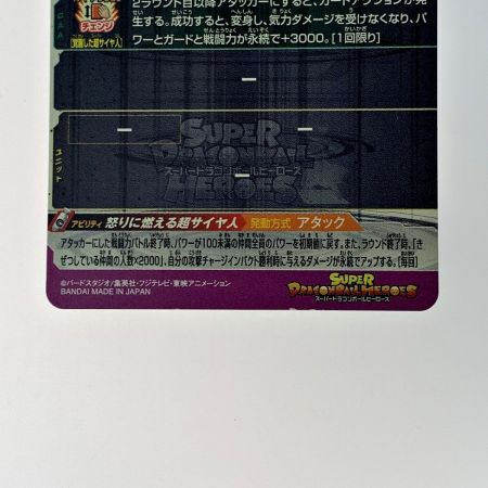 中古】 ドラゴンボールヒーローズ トレカ《 孫悟飯：少年期 》UM12