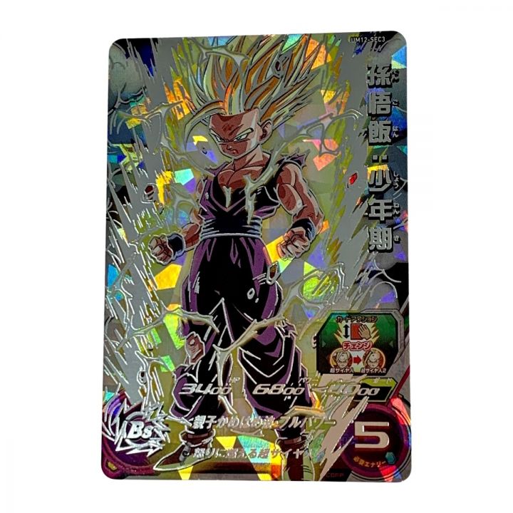 中古】 ドラゴンボールヒーローズ トレカ《 孫悟飯：少年期 》UM12 