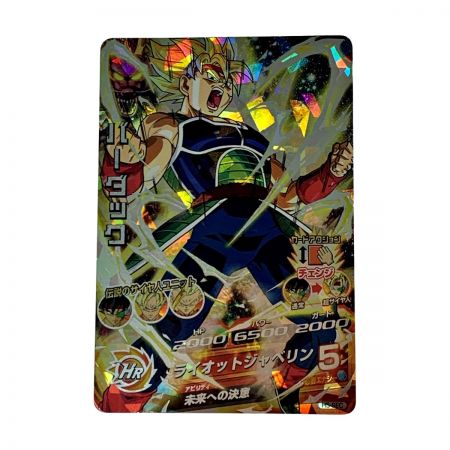 中古】 ドラゴンボールヒーローズ トレカ《 バーダック 》H5-SEC｜総合 