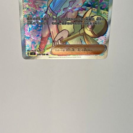   ポケモン トレカ ポケカ《 オルティガ 》130/108 SR