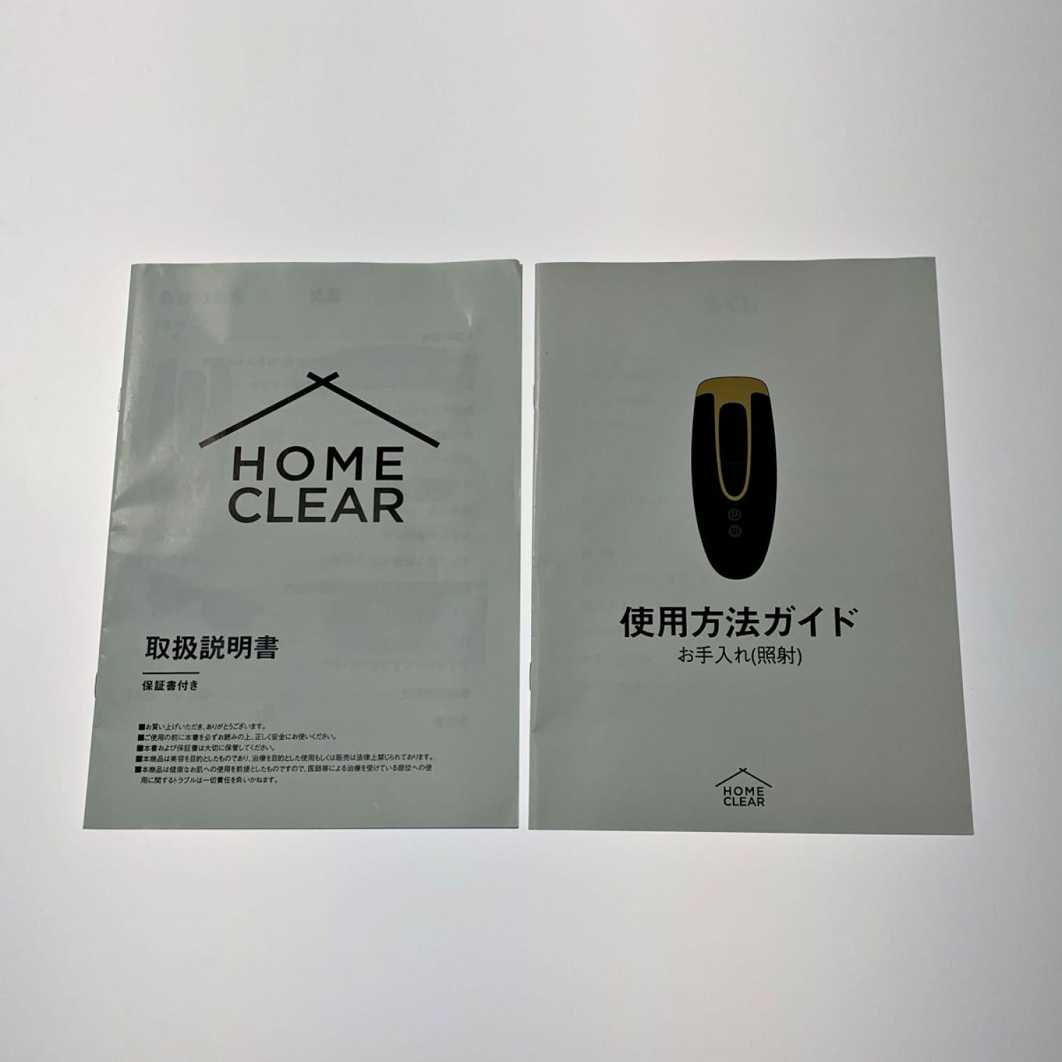 エムクリア（MCLEAR） HOME CLEAR(ホームクリア)