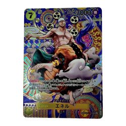 ☆☆  トレカ ワンピース《 エネル 》OP05/100 SP Bランク