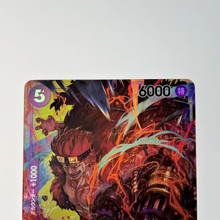   トレカ ワンピース《 ユースタス・キッド 》OP05/074 SR パラレル