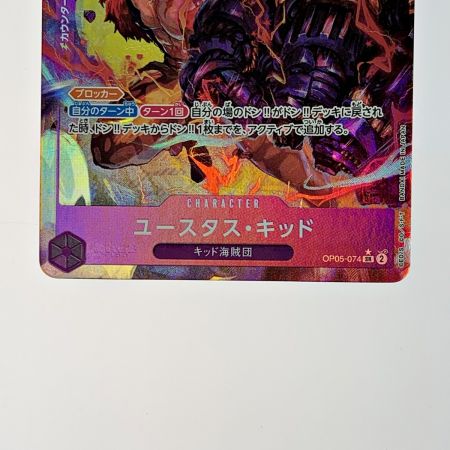   トレカ ワンピース《 ユースタス・キッド 》OP05/074 SR パラレル