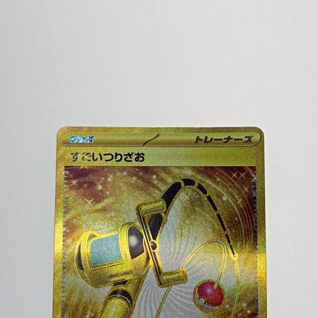   ポケモン トレカ ポケカ《 すごいつりざお 》098/071 UR