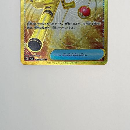   ポケモン トレカ ポケカ《 すごいつりざお 》098/071 UR