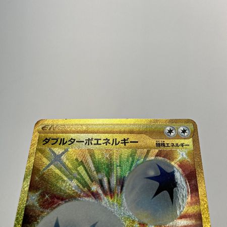   ポケモン トレカ ポケカ《 ダブルターボエネルギー 》088/067 UR