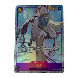 ☆☆  トレカ ワンピース《 ウタ 》OP02-120 SEC パラレル Bランク